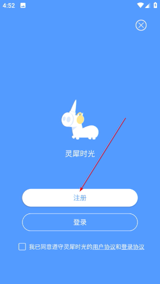 灵犀时光app手机版下载