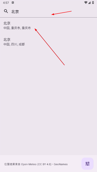 微风天气
