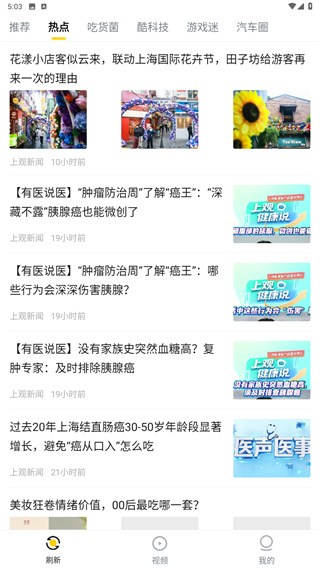 唔哩头条