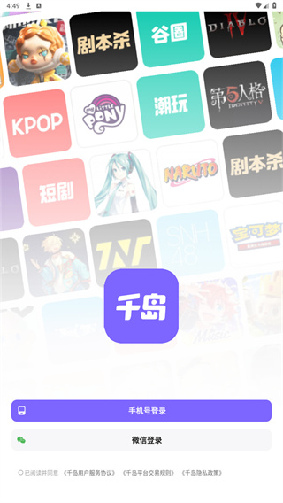 千岛