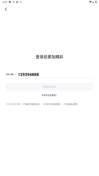 千岛