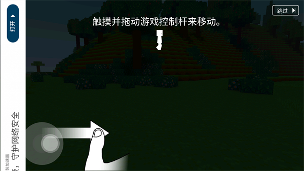 Block Craft 3D