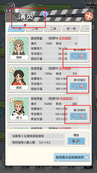 我要拍短剧