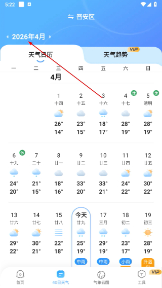 2345天气王