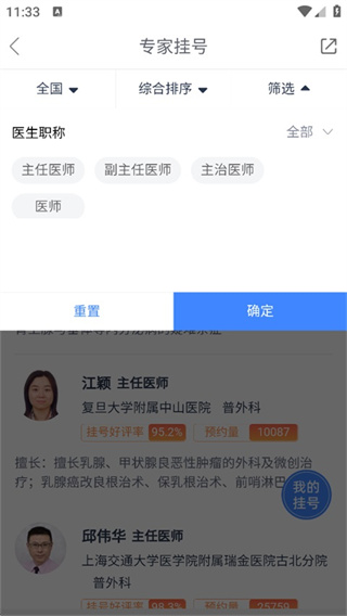 微医