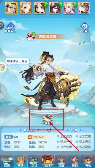 道友请留步官网