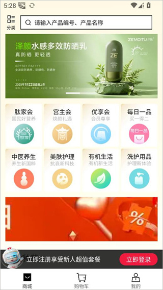 有享云商