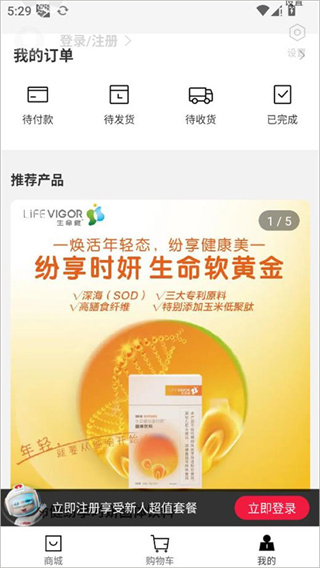 有享云商