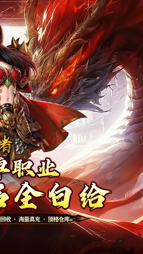 皇者最新版截图4