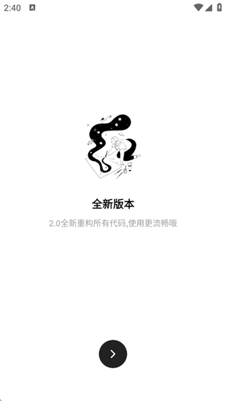 花简空间截图4