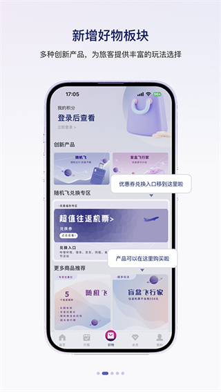 中国联合航空截图2