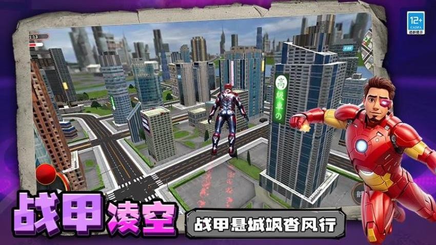 机器人拯救城市截图5
