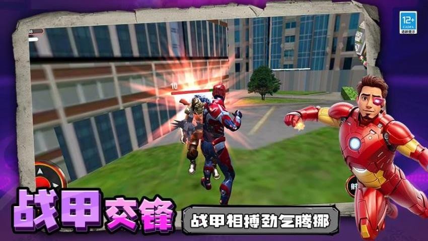 机器人拯救城市截图2