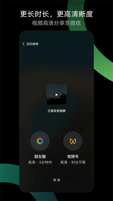 秒剪截图1