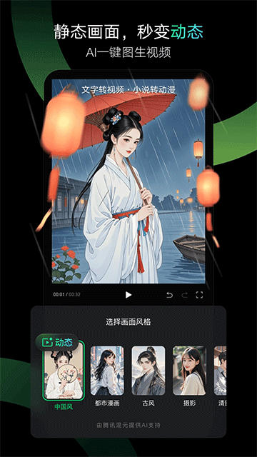 秒剪截图4
