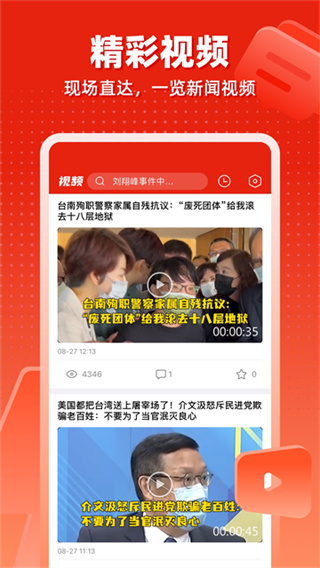 观察者截图2