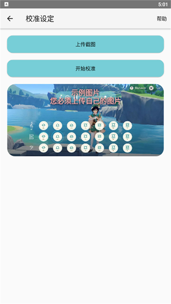 Genshin音乐截图1