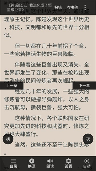 熬夜看书截图3