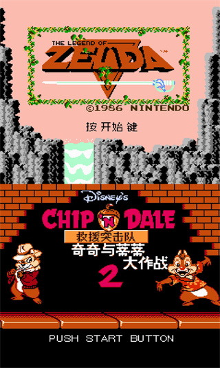 NES模拟器截图2