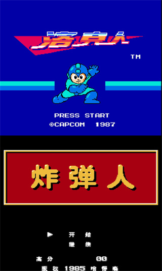 NES模拟器截图4