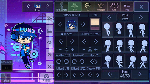 加查plus中文版截图2