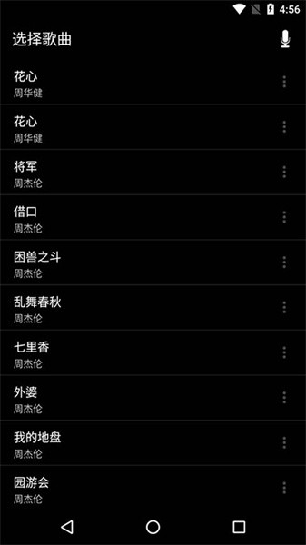 音乐播放器专业版官方下载安装截图2