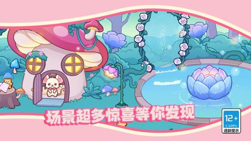 派对小镇截图1