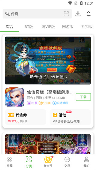 最笨游戏盒截图2
