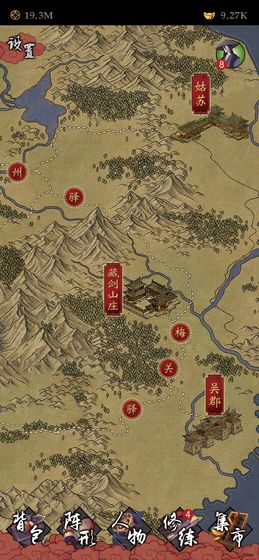 凌烟诀截图5