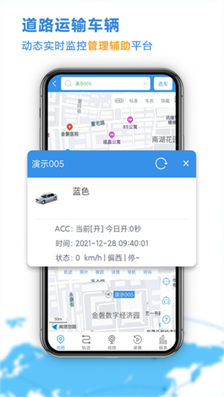 云查车截图1