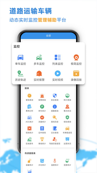 云查车截图4
