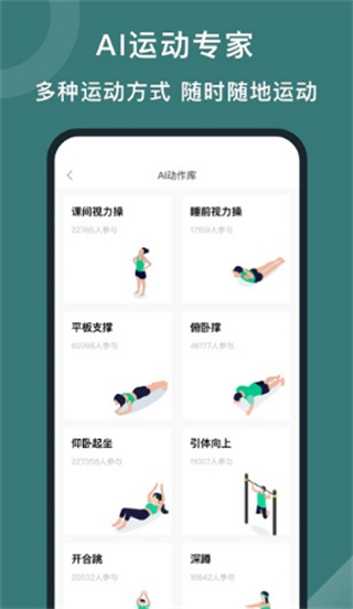 悦动圈跑步截图1