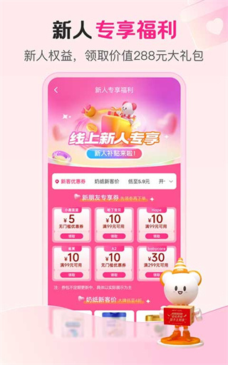 孩子王app截图1