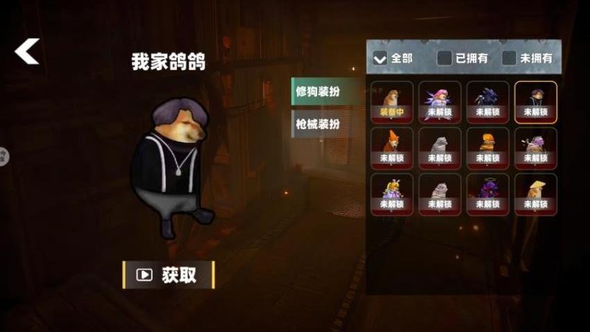修狗地铁高暴率截图2
