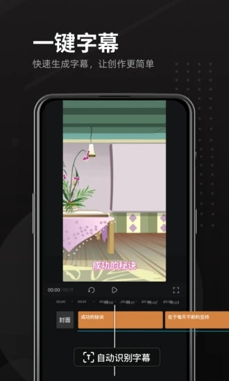 趣映动画制作专家app截图2