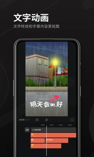 趣映动画制作专家app截图3
