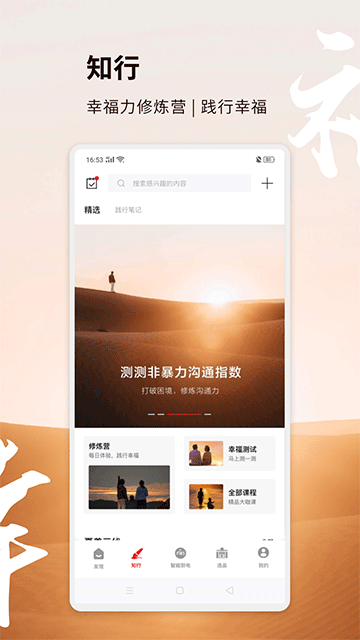 方太幸福家截图1