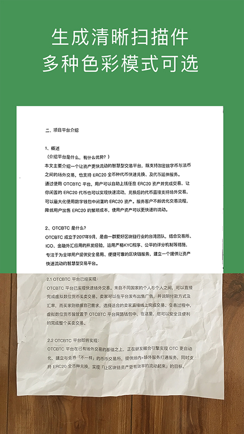 白描截图5