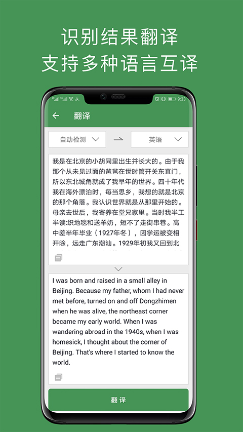 白描截图3