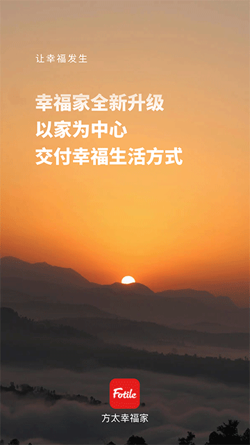 方太幸福家截图4