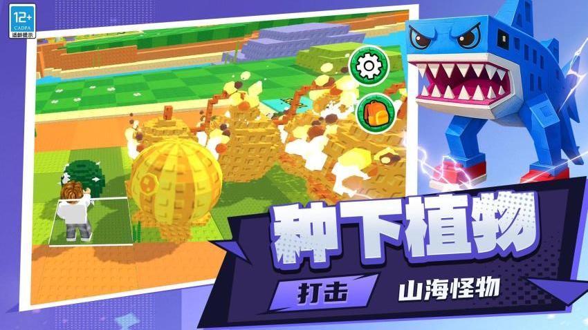 模拟开心农场截图2