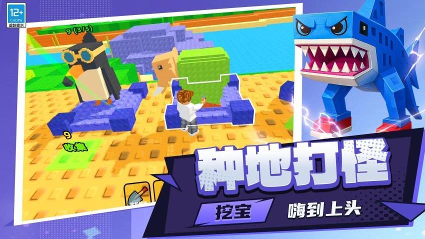 模拟开心农场截图4
