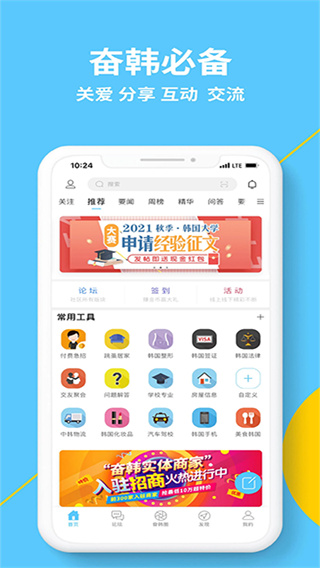 奋斗在韩国截图2