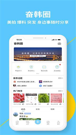 奋斗在韩国截图4