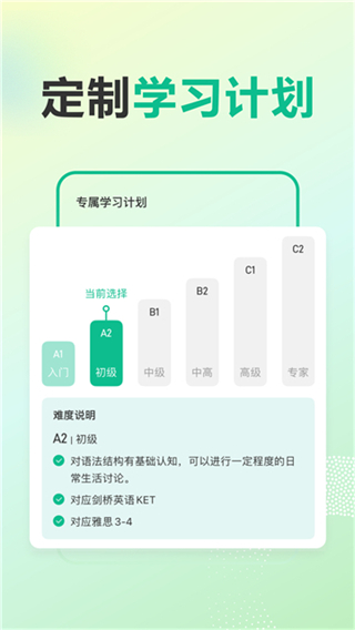 可栗口语截图4