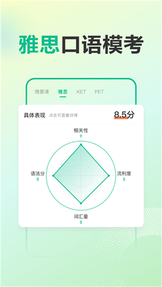 可栗口语截图3