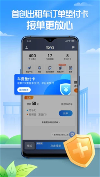 聚的出租截图4