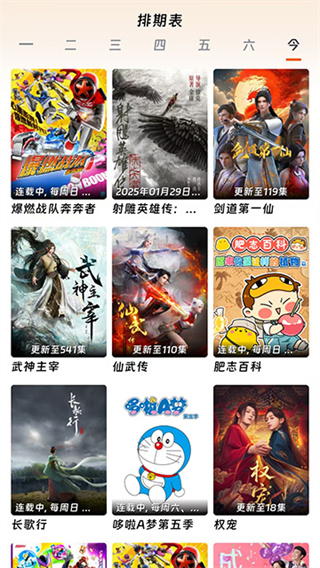 闪映剧场截图3