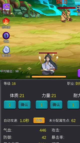 修个肝仙内置修改器截图1