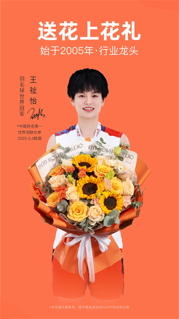 花礼网鲜花截图5